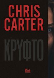 kryfto photo