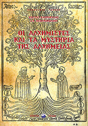oi alximistes kai ta mystiria tis alximeias photo