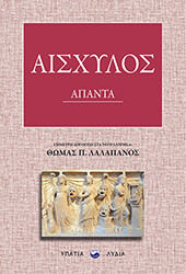 aisxylos apanta photo aisxylos apanta photo