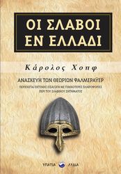 oi slaboi en elladi photo