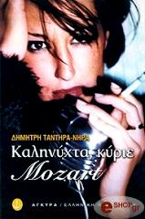 kalinyxta kyrie mozart photo