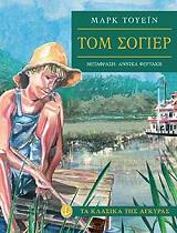 tom sogier adeto photo