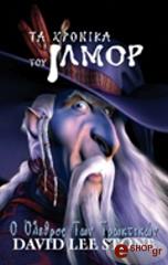 o olethros ton troktikon photo o olethros ton troktikon photo