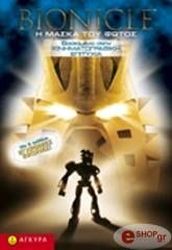 bionicle i maska toy fotos photo