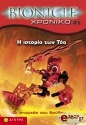 bionicle xponiko 1 i istoria ton toa photo bionicle xponiko 1 i istoria ton toa photo