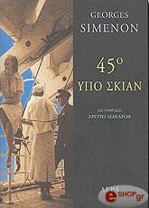 45 ypo skian photo