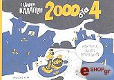 2000 sta 4 photo