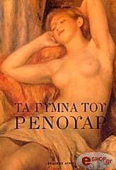 ta gymna toy renoyar photo