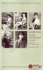 topia katagogis photo