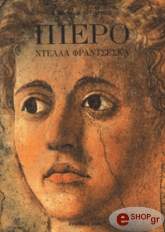 piero ntella frantseska photo