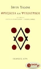 thriskeia kai psyxiatriki photo