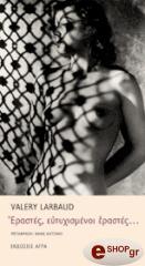 erastes eytyxismenoi erastes photo