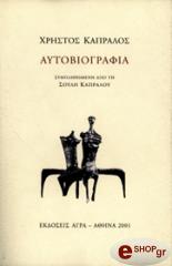 aytobiografia photo