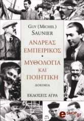 andreas empeirikos photo