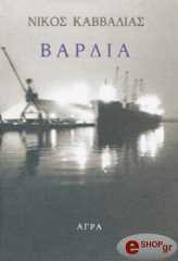 bardia photo