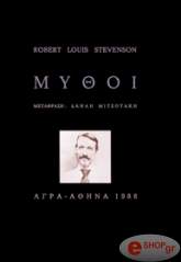 mythoi photo