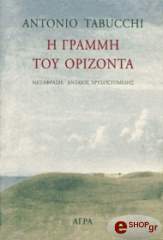 i grammi toy orizonta photo