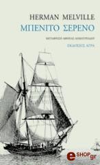 mpenito sereno photo