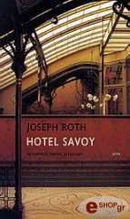 hotel savoy photo hotel savoy photo