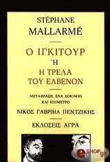 o igkitoyr i i trela toy elbenon photo o igkitoyr i i trela toy elbenon photo