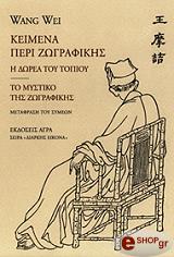 keimena peri zografikis photo keimena peri zografikis photo