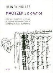 maoyzer kai o oratios photo