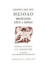 ekloges apo ton isiodo photo