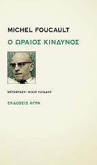 o oraios kindynos photo