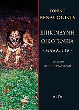 epikindyni oikogeneia malabita photo