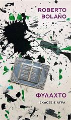 fylaxto photo fylaxto photo