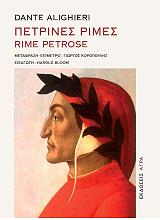 petrines rimes photo