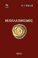 neoplatonismos photo