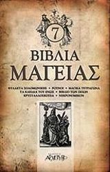 7 biblia mageias photo