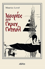 istories toy gkran gkiniol photo