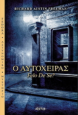 o aytoxeiras photo