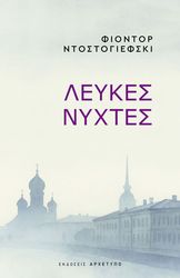 leykes nyxtes photo