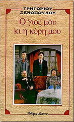 o gios moy kai i kori moy photo