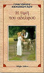 i timi toy adelfoy photo