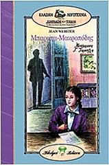 mparmpa makropodis photo