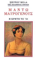 manto mayrogenoys photo manto mayrogenoys photo