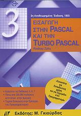 eisagogi stin pascal kai stin turbo pascal 70 photo