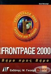 microsoft frontpage 2000 bima pros bima photo