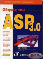 odigos toy asp 30 photo
