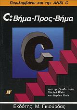 c bima pros bima photo