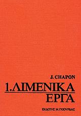 limenika erga 2 tomoi  photo