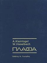 plaisia photo plaisia photo