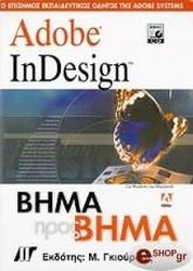 adobe indesign bima pros bima photo