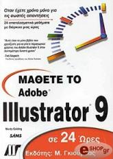 mathete to adobe illustrator 9 se 24 ores photo