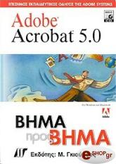 adobe acrobat 50 bima pros bima photo