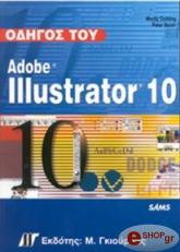 odigos toy adobe illustrator 10 photo